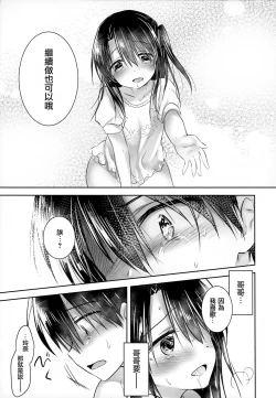 Page 31 of As your mind.