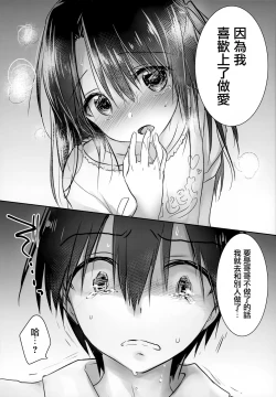 Page 32 of As your mind.