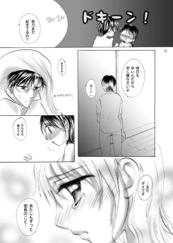 Page 15 of Ai no Iiwake