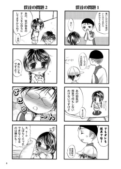 Page 4 of Ai no Iiwake
