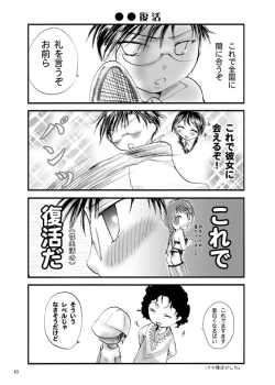 Page 8 of Ai no Iiwake