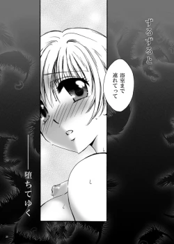 Page 25 of Tebanashi Taiyou