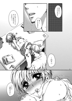 Page 32 of Tebanashi Taiyou