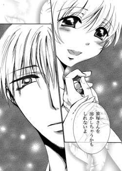 Page 3 of Tebanashi Taiyou