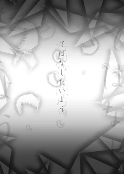 Page 40 of Tebanashi Taiyou