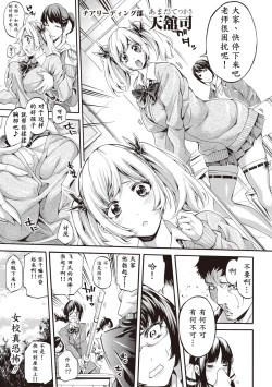 Page 10 of Asekkaki no Tenshi-tachi Ch. 1