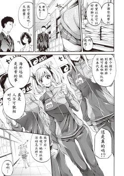 Page 14 of Asekkaki no Tenshi-tachi Ch. 1