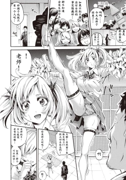 Page 19 of Asekkaki no Tenshi-tachi Ch. 1