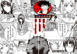 Download Asekkaki no Tenshi-tachi Ch. 1