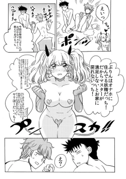 Page 8 of オナホ妖精ぷりんちゃん