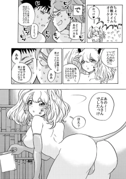 Page 9 of オナホ妖精ぷりんちゃん