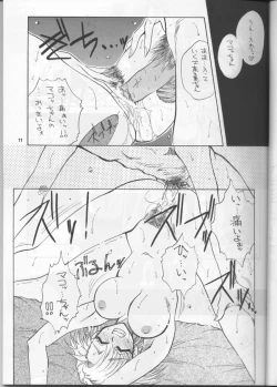 Page 10 of PLUS-Y Vol.20