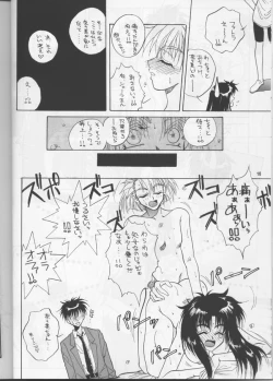 Page 15 of PLUS-Y Vol.20