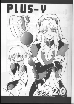 Page 2 of PLUS-Y Vol.20