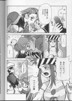 Page 37 of PLUS-Y Vol.20