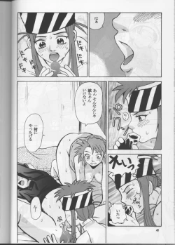 Page 39 of PLUS-Y Vol.20