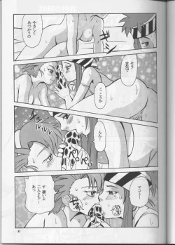 Page 40 of PLUS-Y Vol.20