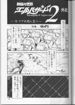 Page 42 of PLUS-Y Vol.20