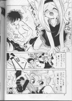 Page 51 of PLUS-Y Vol.20