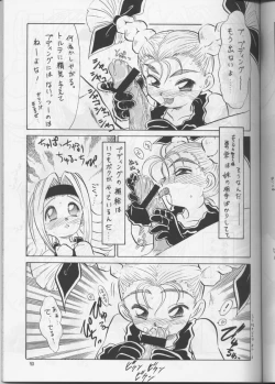 Page 52 of PLUS-Y Vol.20