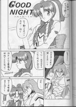 Page 58 of PLUS-Y Vol.20