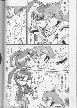 Page 59 of PLUS-Y Vol.20