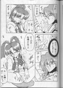 Page 60 of PLUS-Y Vol.20