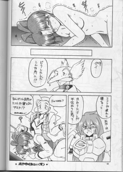 Page 63 of PLUS-Y Vol.20