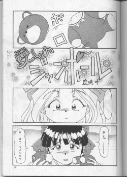 Page 66 of PLUS-Y Vol.20