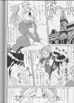 Page 67 of PLUS-Y Vol.20