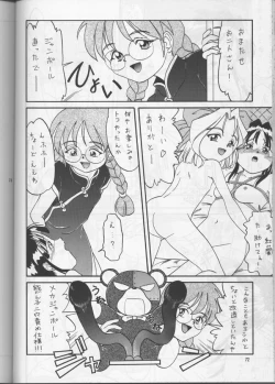 Page 71 of PLUS-Y Vol.20