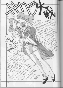 Page 74 of PLUS-Y Vol.20