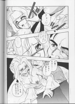 Page 79 of PLUS-Y Vol.20