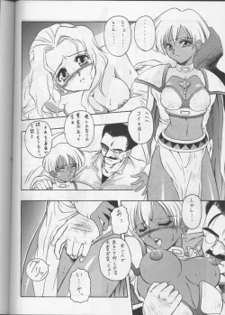 Page 81 of PLUS-Y Vol.20