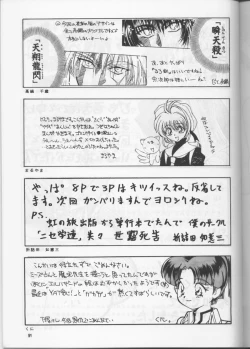 Page 90 of PLUS-Y Vol.20