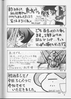 Page 91 of PLUS-Y Vol.20