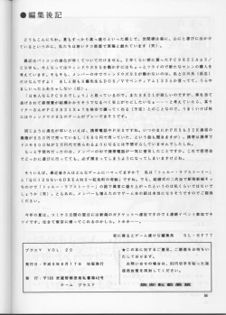 Page 93 of PLUS-Y Vol.20