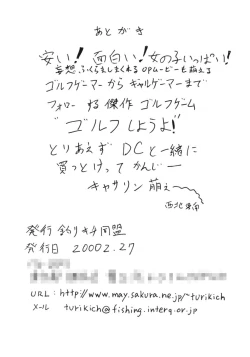 Page 2 of Rising Shiyou yo