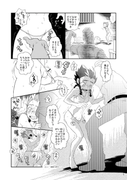 Page 5 of Dan-kyun Goshimei desu!