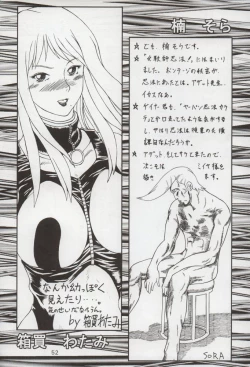 Page 51 of PERI MENI 2