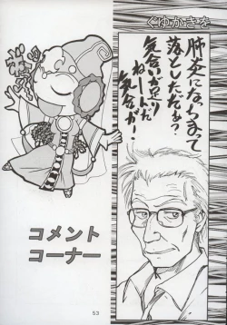 Page 52 of PERI MENI 2