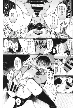 Page 19 of Ojiwith an old guy.