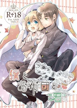 Page 1 of Boku to Ofuton to Kimi