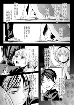 Page 2 of Boku to Ofuton to Kimi