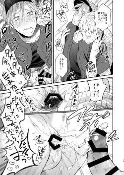 Page 15 of Toriaezu Nama de