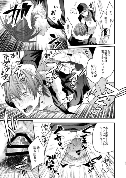 Page 11 of Souyuu Ganbou no Hanashi