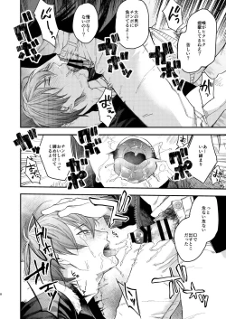 Page 8 of Souyuu Ganbou no Hanashi