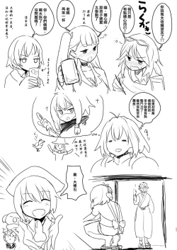 Page 23 of Mob ga Nani ya Nanka de