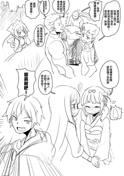 Page 24 of Mob ga Nani ya Nanka de