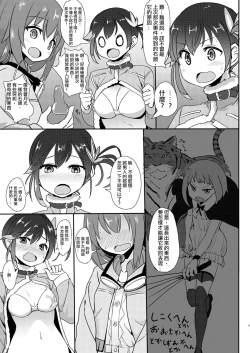 Page 5 of Mob ga Nani ya Nanka de